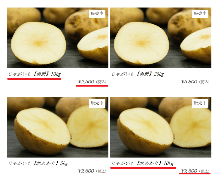 【期間限定】ジャガイモ10㎏ 3500円→2500円で販売中！！